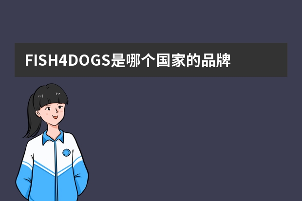 FISH4DOGS是哪个国家的品牌